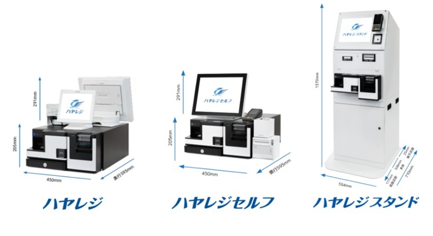 ハヤレジ、セフルレジ、医科・歯科・調剤薬局専用 POSレジ、GLORY製、中古 ハヤレジ、セフルレジ、医科・歯科・調剤薬局専用 POSレジ