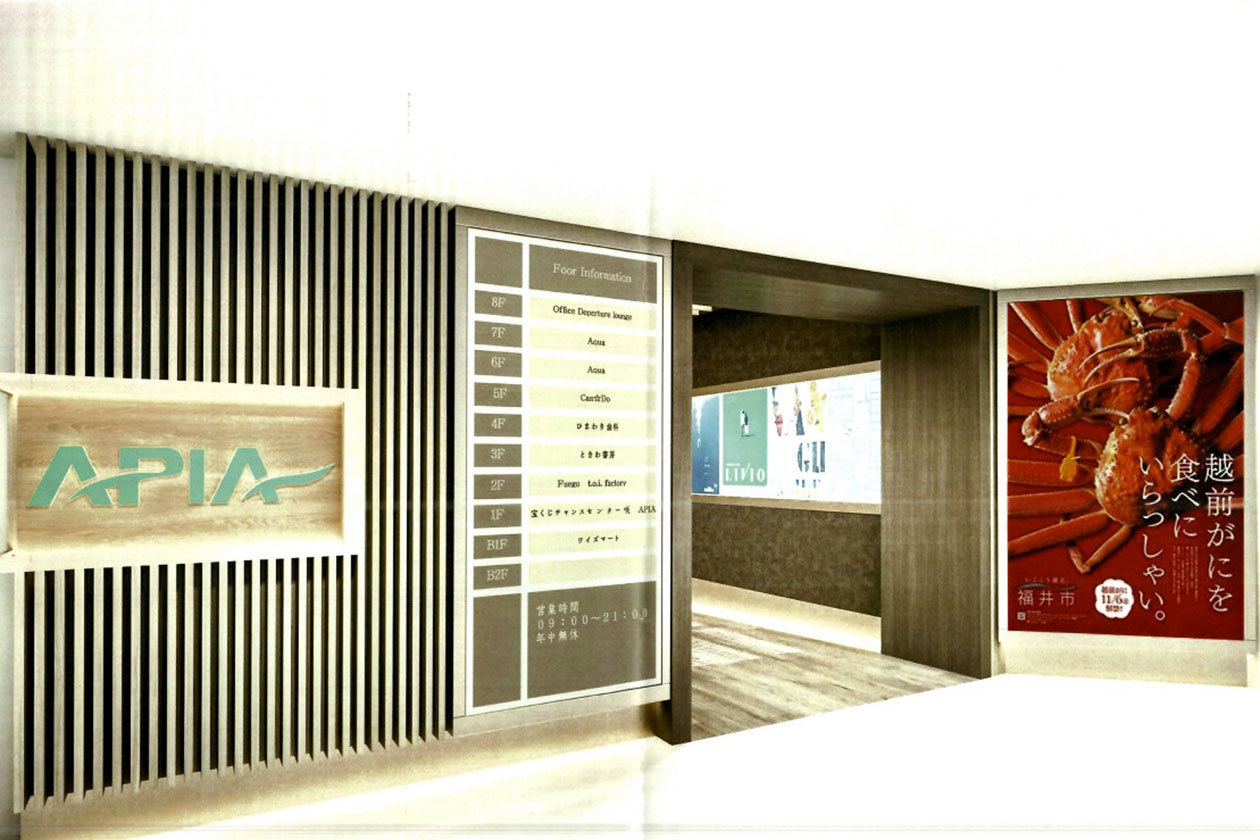 仮称）アピア八千代台メディカルセンター | クリニック開業ナビ