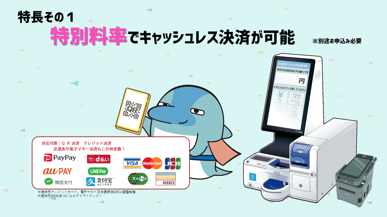 自動釣銭機OWEN-self for Medical | クリニック開業ナビ