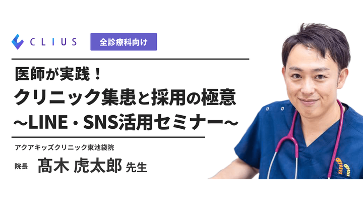 line-sns archive