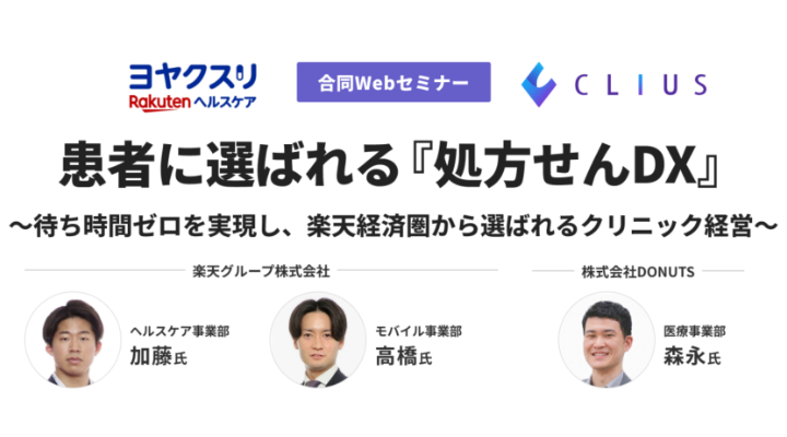 rakuten archive
