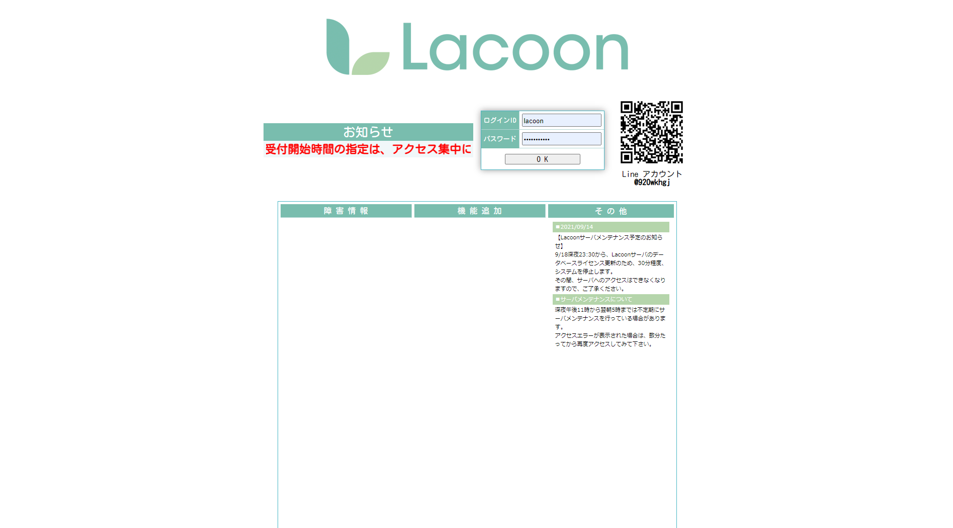 3 lacoon image4